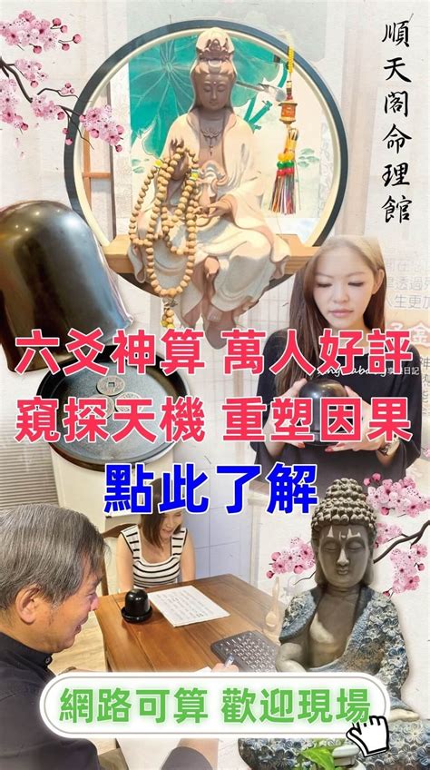 板橋算命很準|【板橋算命很有名，算命準才推薦】 大台北地區有許多熱門的算。